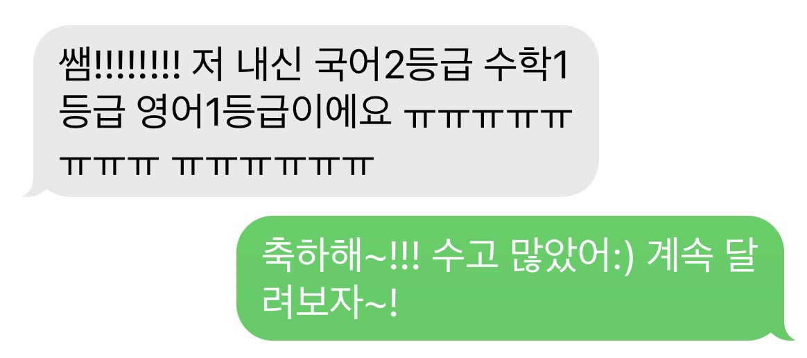 학생·학부모 수업 후기 15