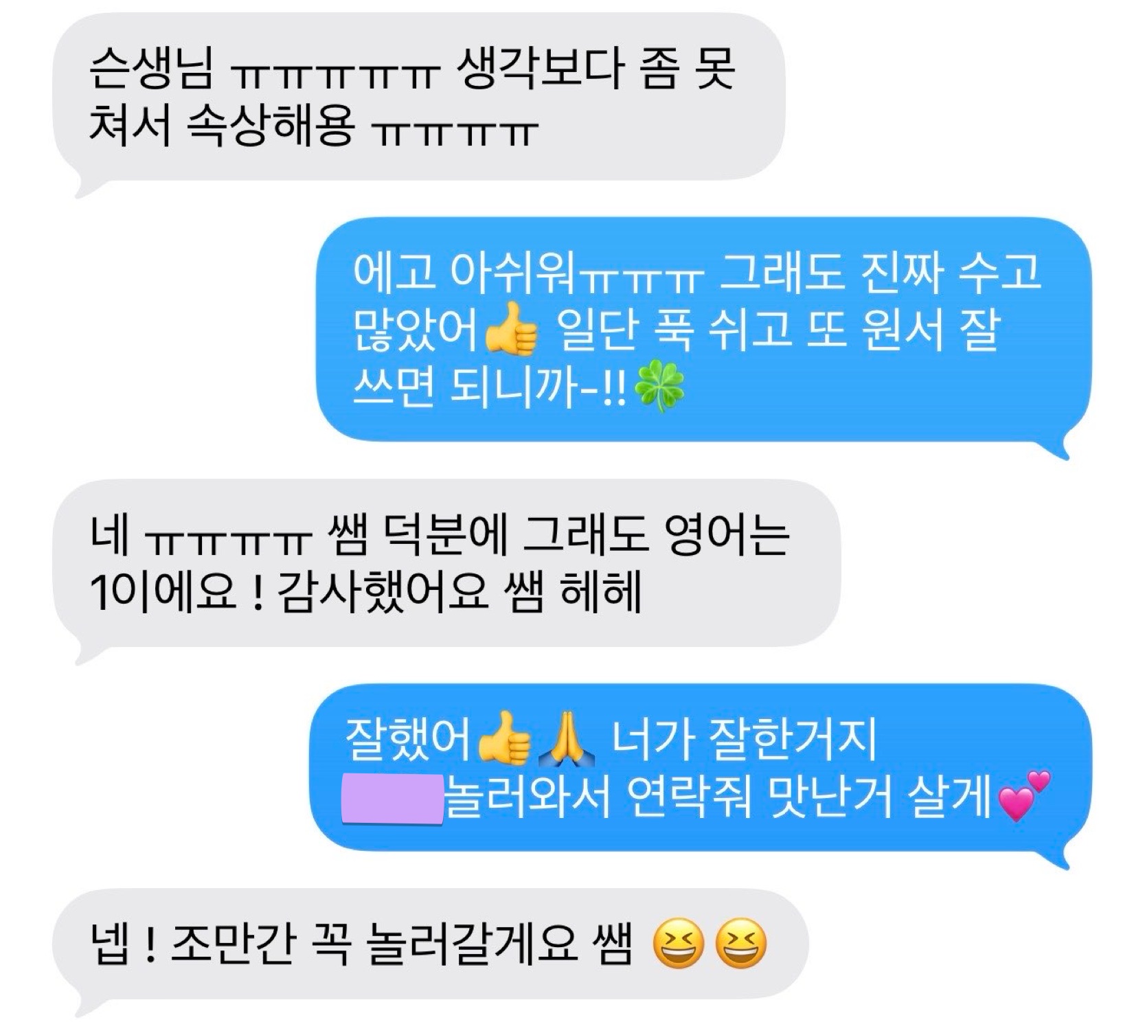 학생·학부모 수업 후기 3