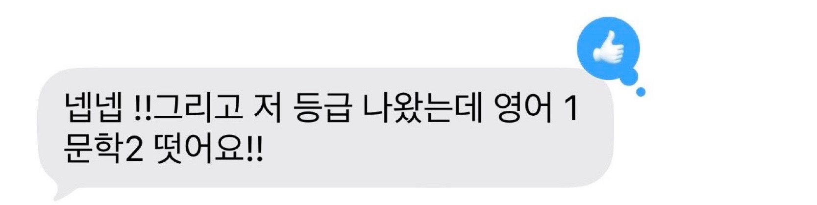 학생·학부모 수업 후기 11