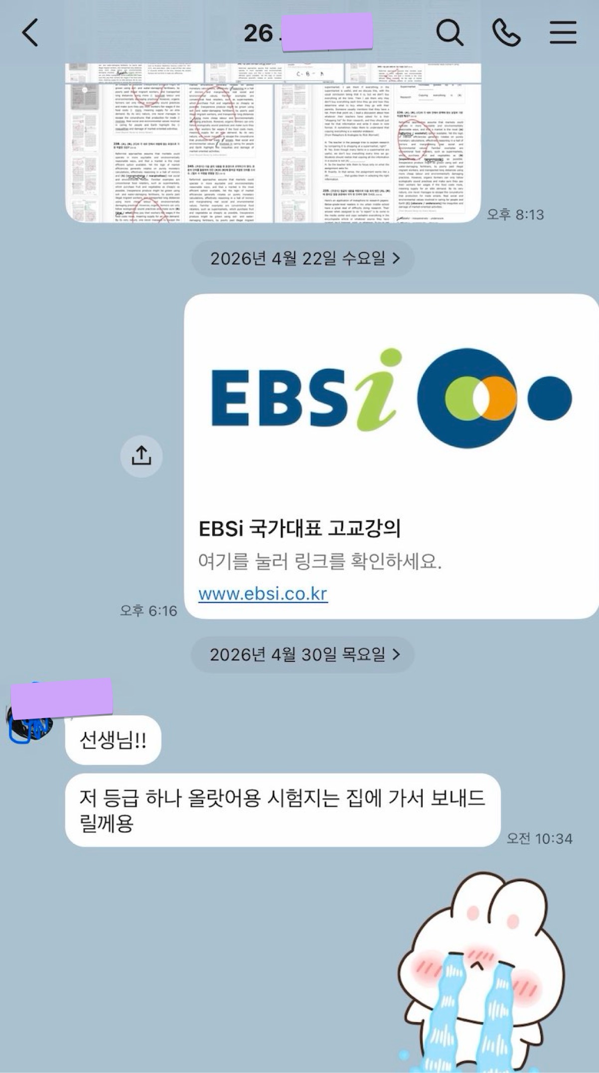 학생·학부모 수업 후기 10