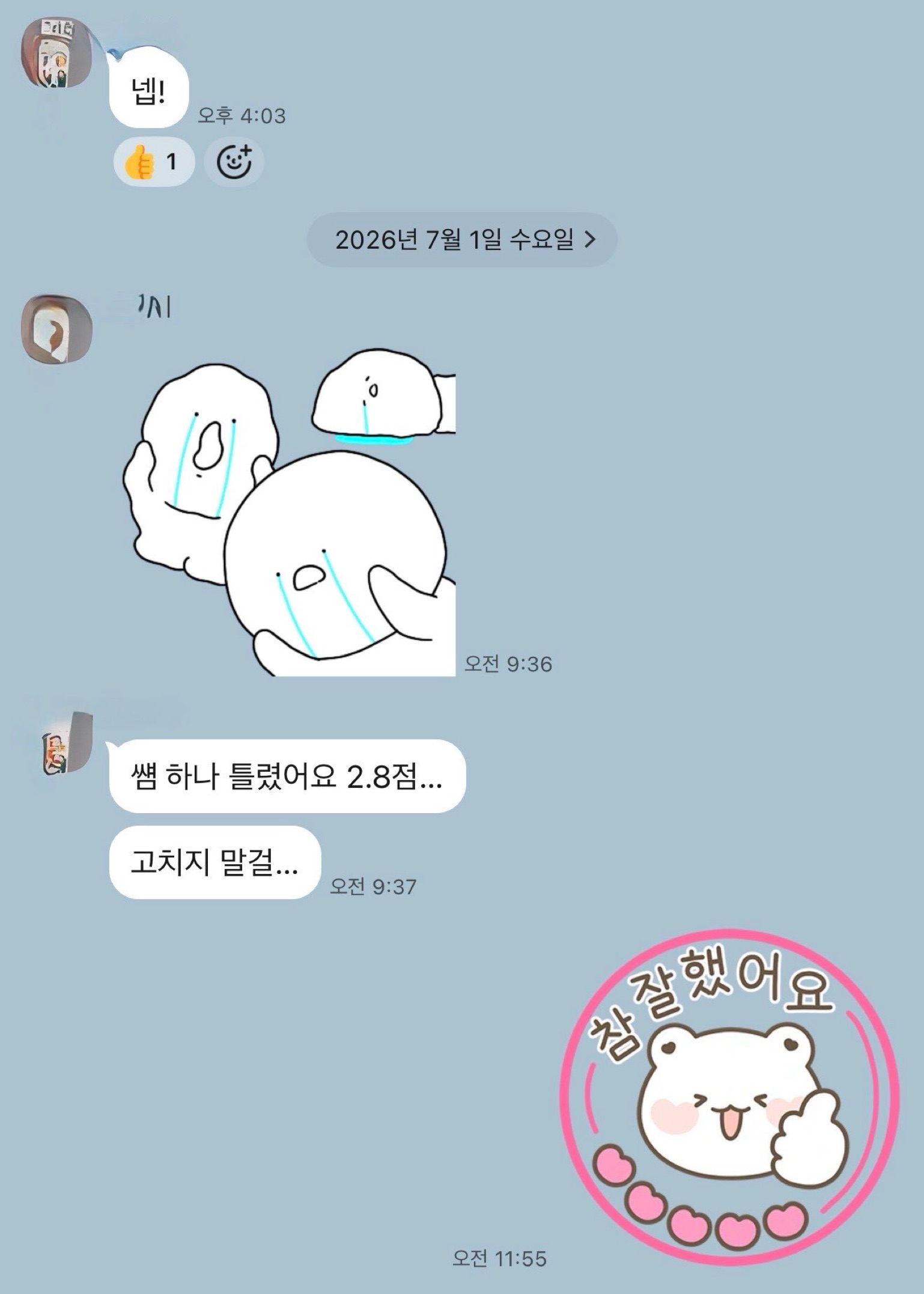 학생·학부모 수업 후기 14