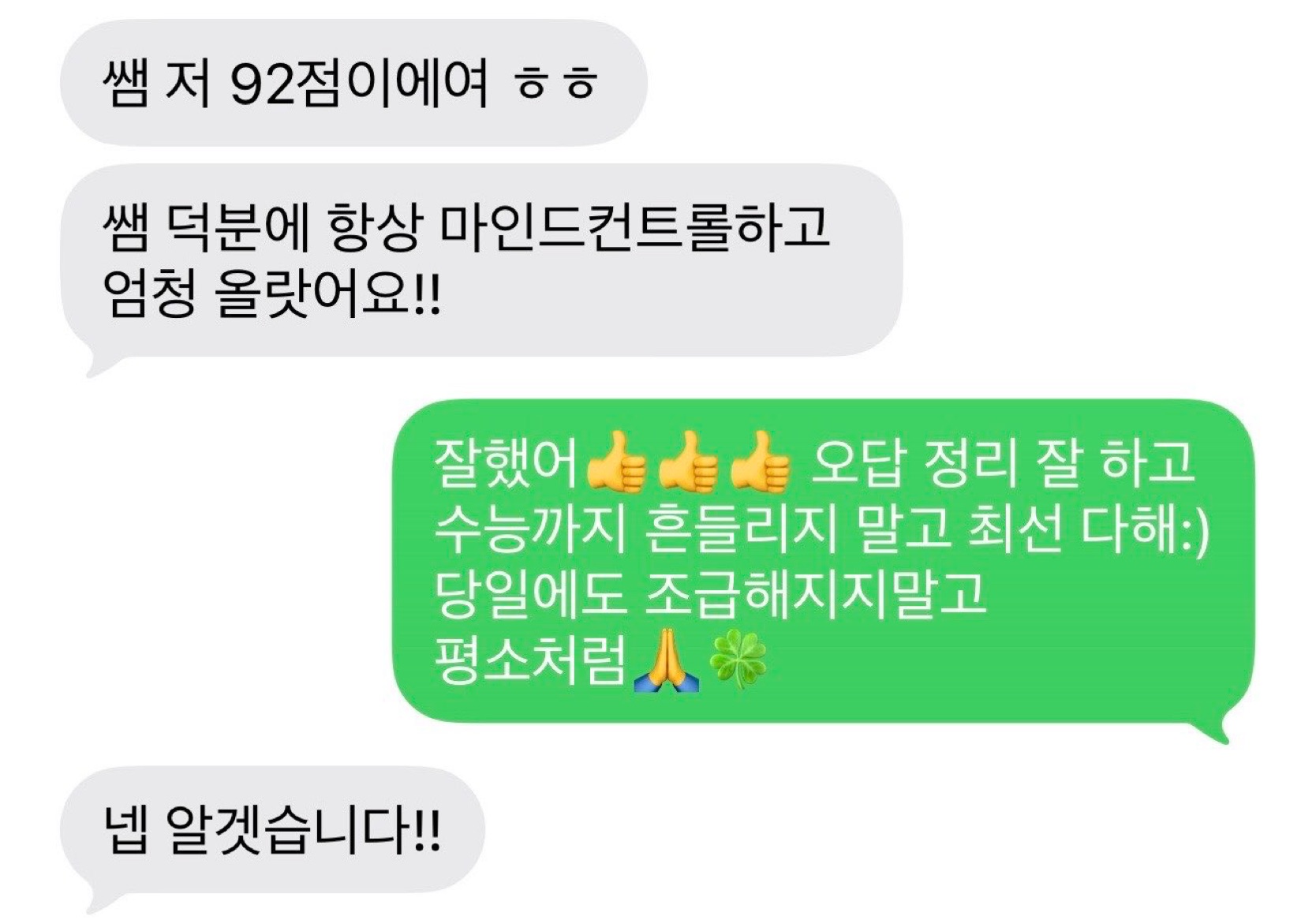 학생·학부모 수업 후기 8