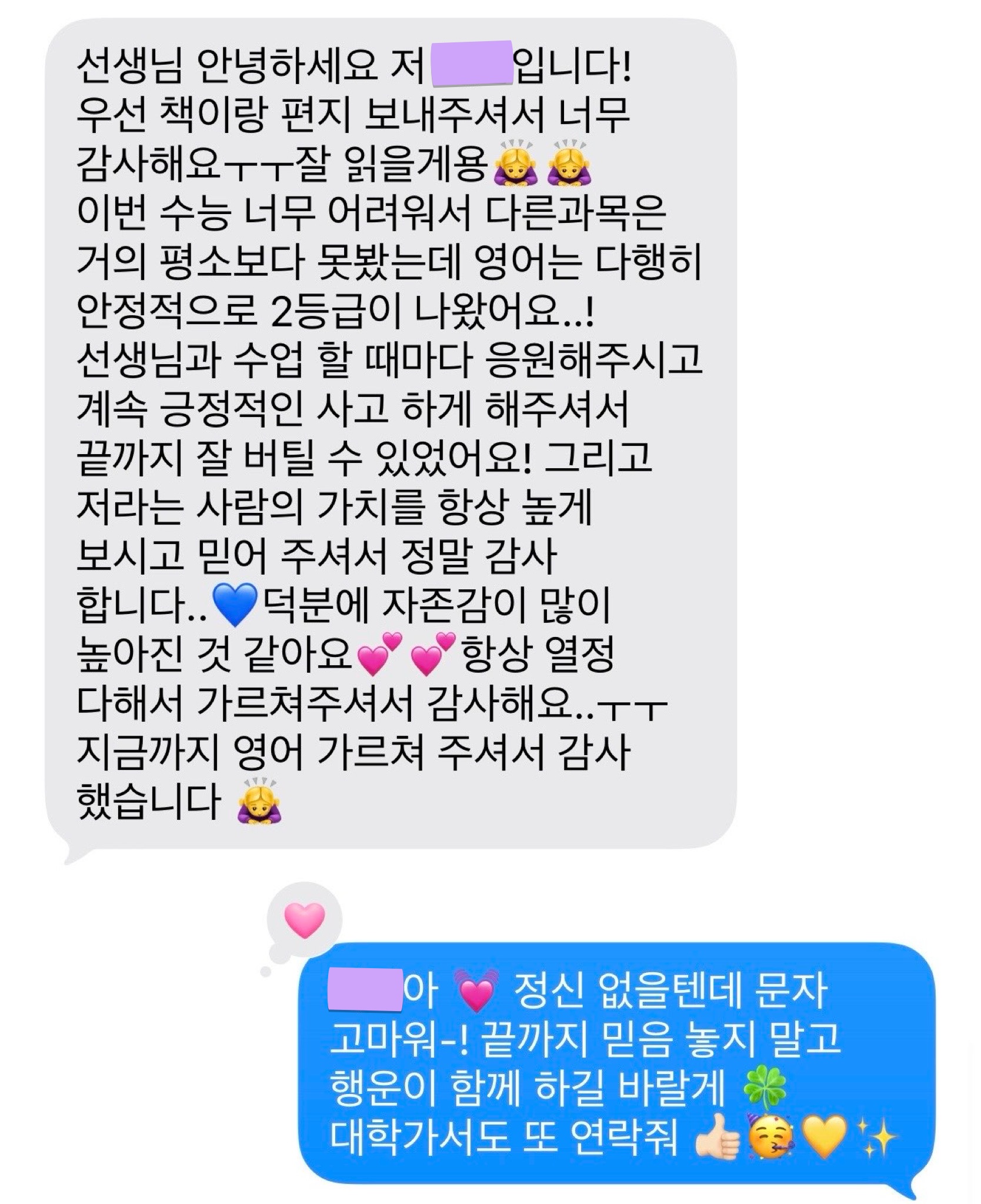 학생·학부모 수업 후기 2